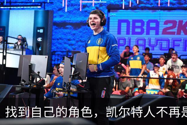 找到自己的角色，凯尔特人不再是“引援狂人”！
