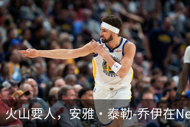 火山要人，安雅·泰勒-乔伊在Netflix的惊悚大赛中进行“献祭”！